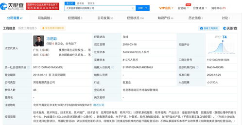 字節跳動投資百煉智能 深化AI布局,賦能數據處理服務新生態